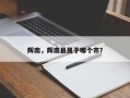 辉南，辉南县属于哪个市？