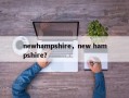 newhampshire，new hampshire？
