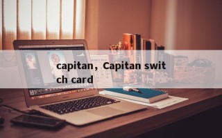 capitan，Capitan switch card