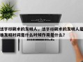 活字印刷术的发明人，活字印刷术的发明人是谁发明时间是什么时候作用是什么？